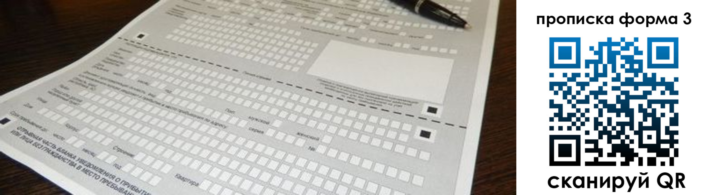 прописка для работы в Алейске