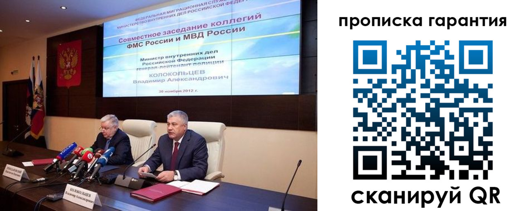 прописка для работы в Алейске