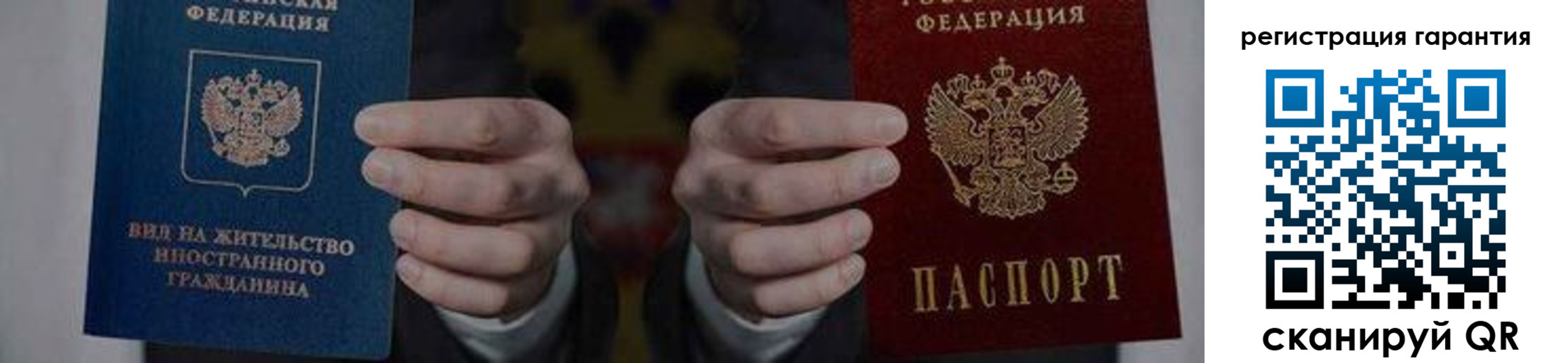 прописка в квартире в Алейске