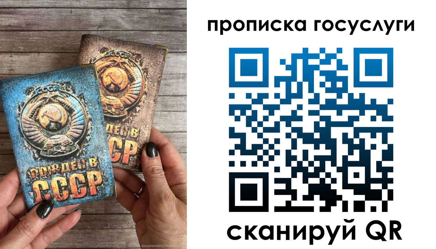 прописка паспорт в Алейске