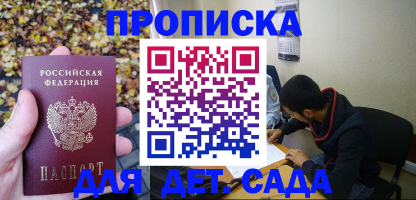 временная регистрация законно в Алейске