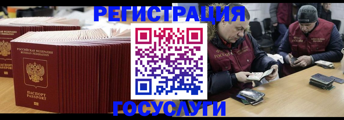 временная регистрация поиск в Алейске
